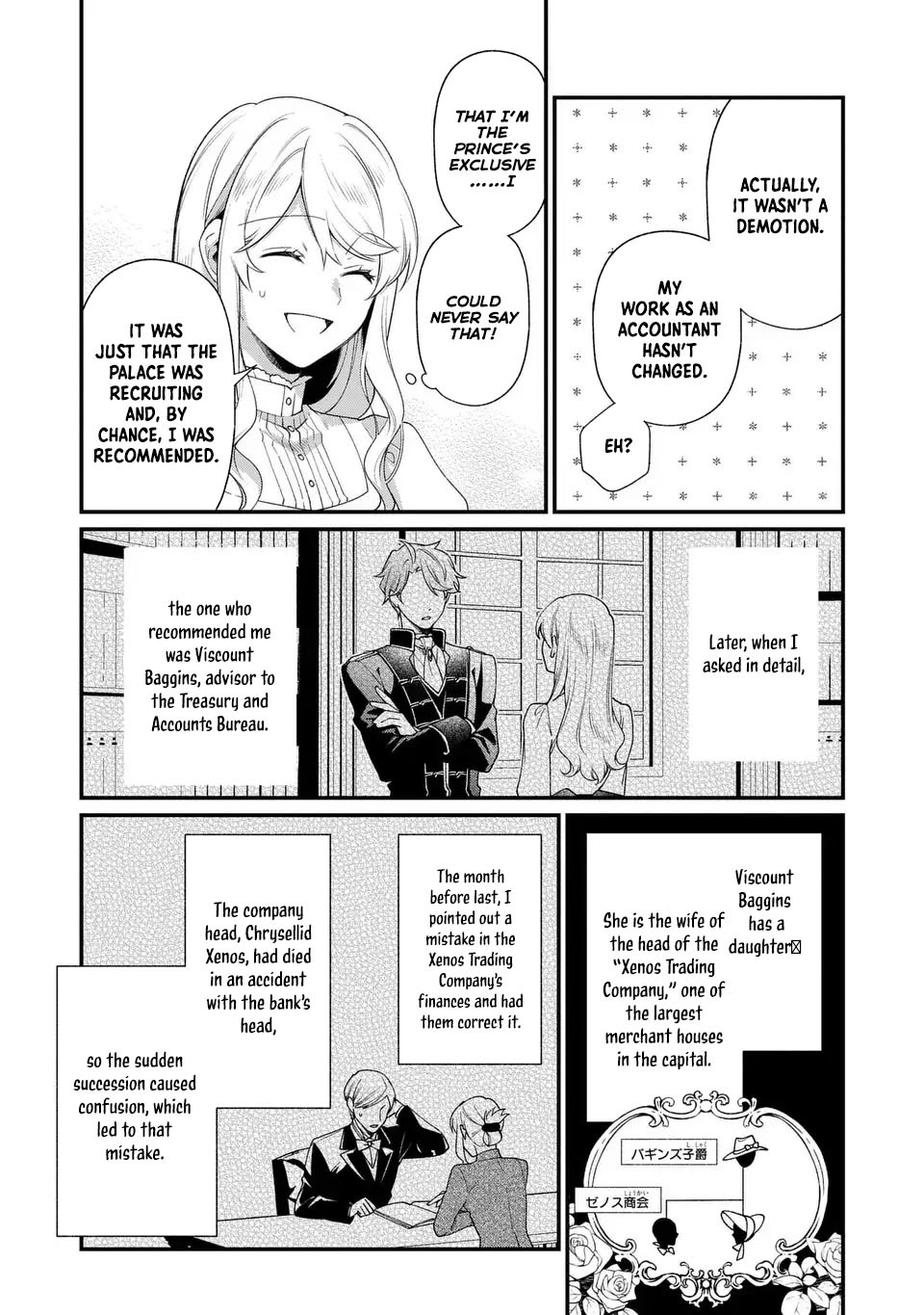 The Prince’s Accountant with a Secret — The Fake Lady Just Wants to Resign Peacefully to Avoid Execution! Chapter 2 Page 4